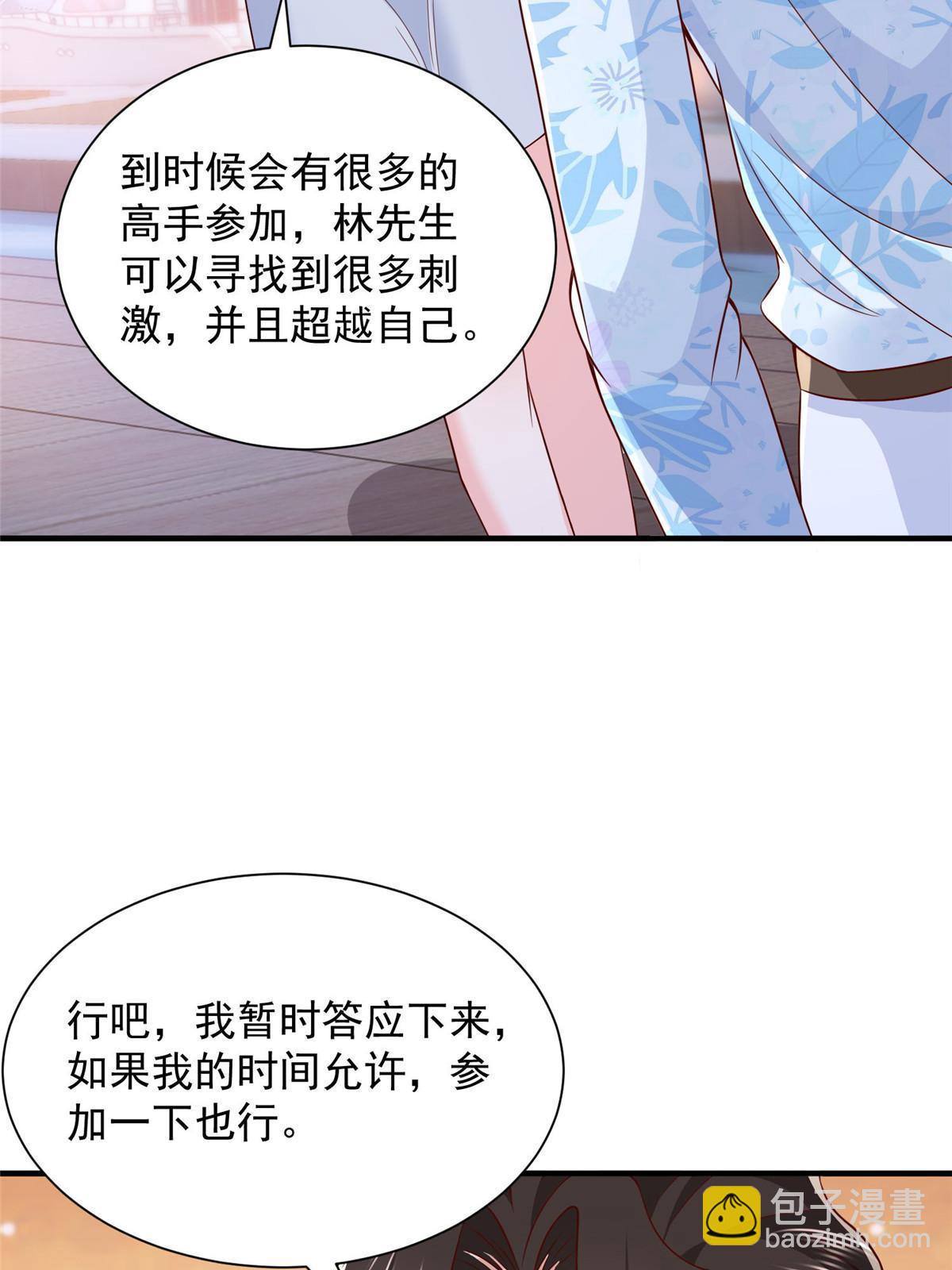 🍘摊牌了，我全职业系统！ 252 我看他怎么走出去 第40页