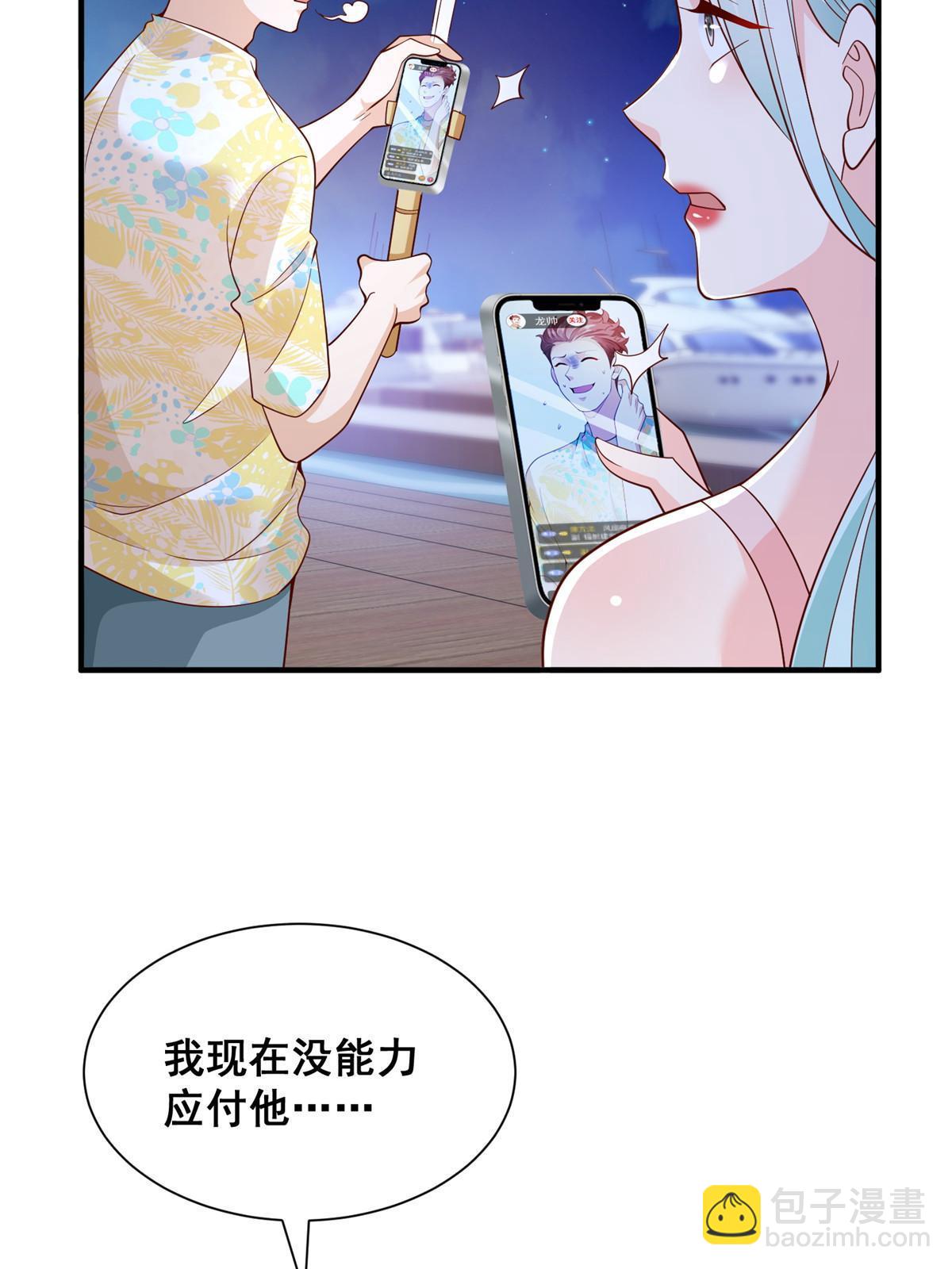 🍘摊牌了，我全职业系统！ 252 我看他怎么走出去 第5页