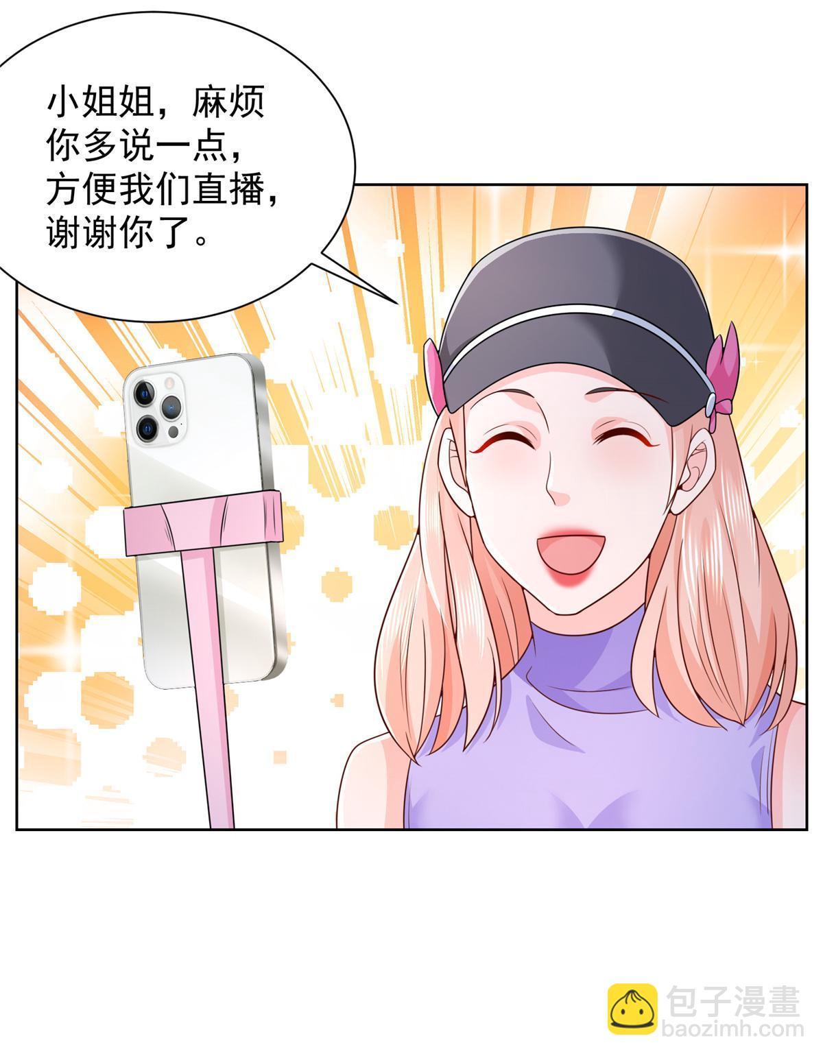 🍘摊牌了，我全职业系统！ 256 你们的层次差太多了 第11页