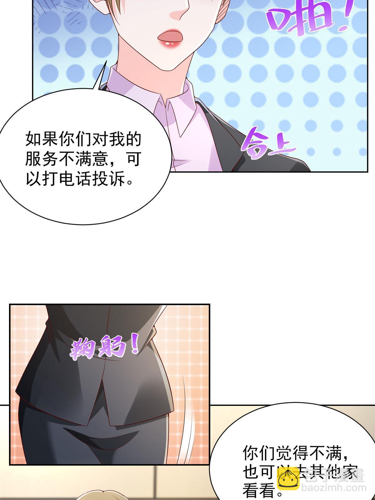 🍘摊牌了，我全职业系统！ 256 你们的层次差太多了 第18页