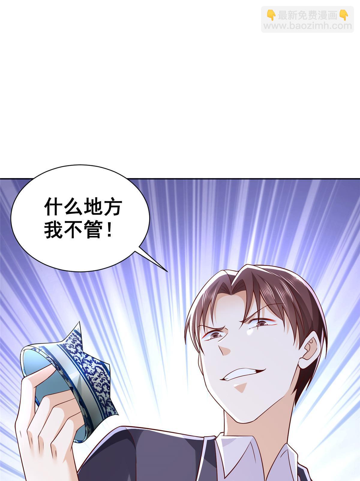 🍘摊牌了，我全职业系统！ 256 你们的层次差太多了 第46页