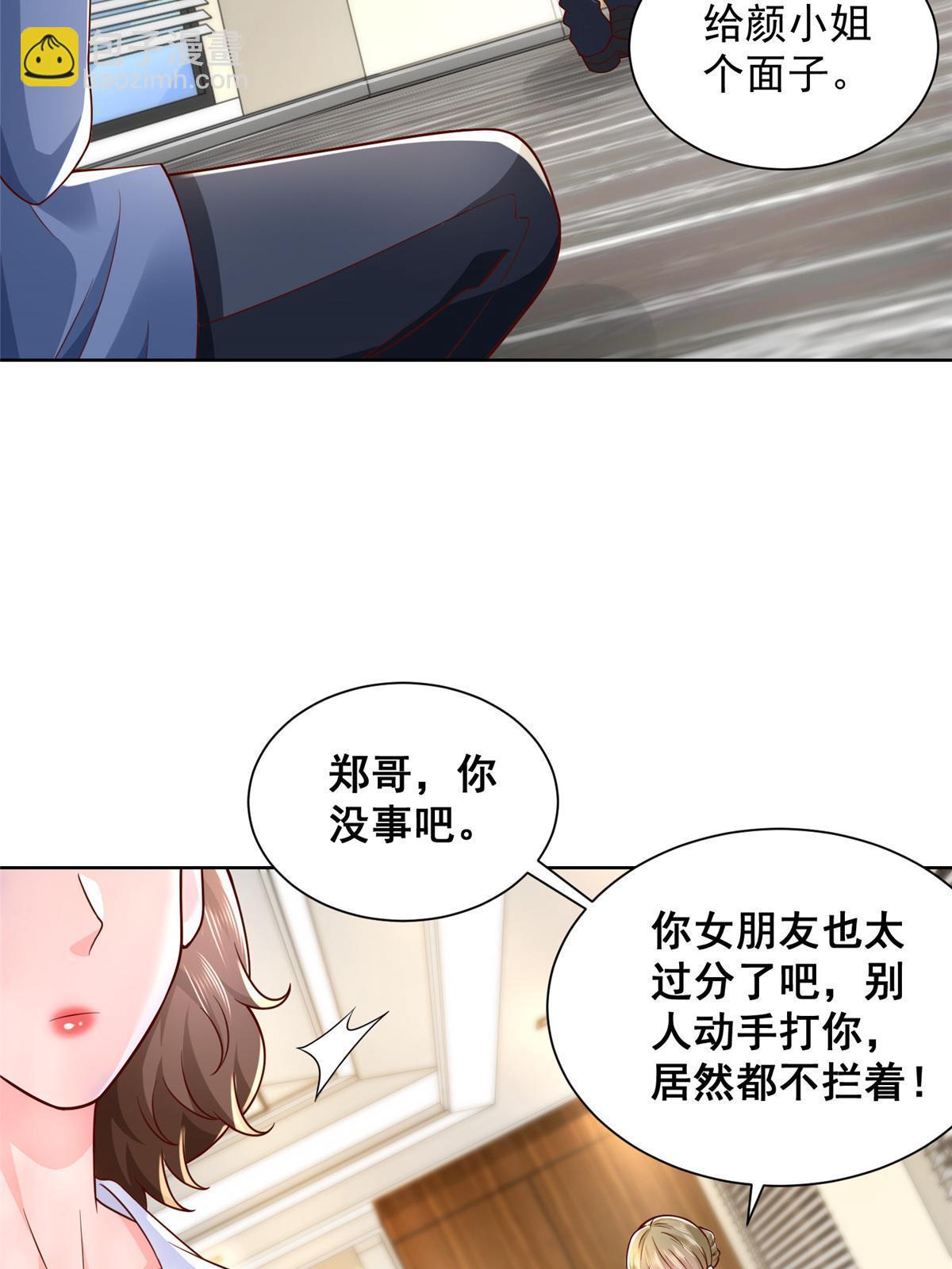 🍘摊牌了，我全职业系统！ 256 你们的层次差太多了 第49页