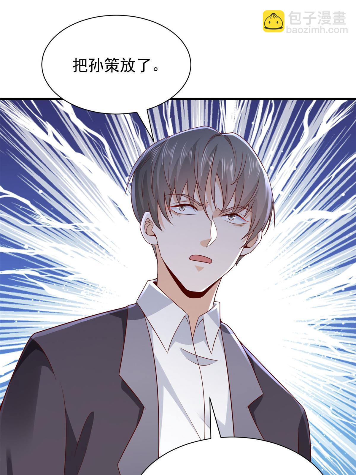 🍘摊牌了，我全职业系统！ 258 什么要求都可以 第13页