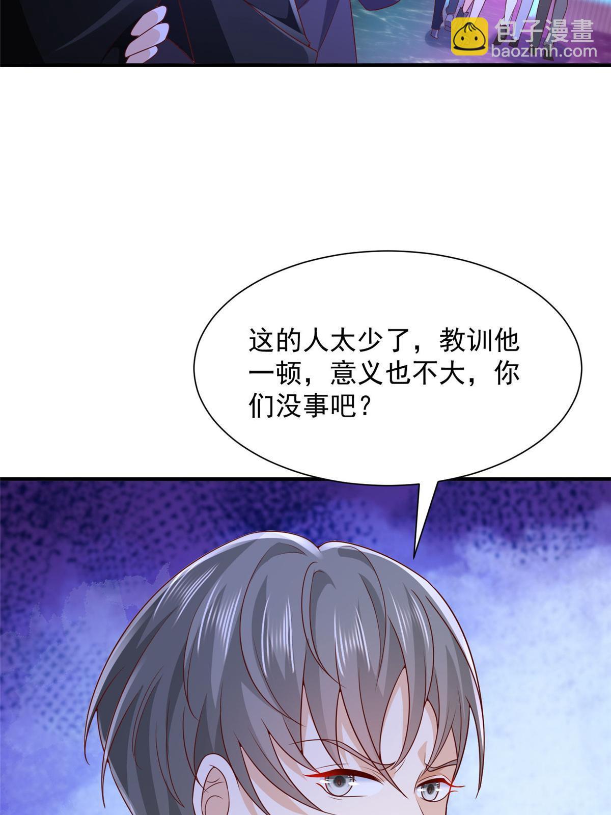 🍘摊牌了，我全职业系统！ 258 什么要求都可以 第20页
