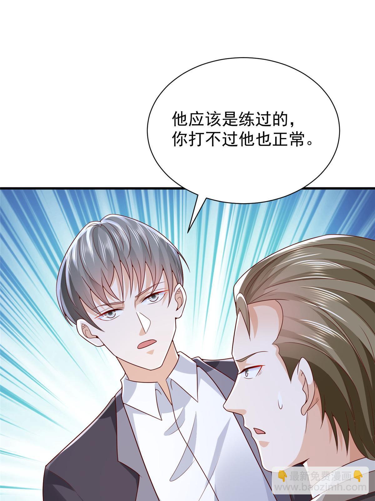 🍘摊牌了，我全职业系统！ 258 什么要求都可以 第23页