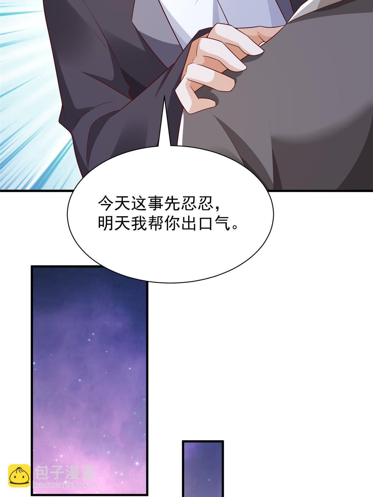 🍘摊牌了，我全职业系统！ 258 什么要求都可以 第24页