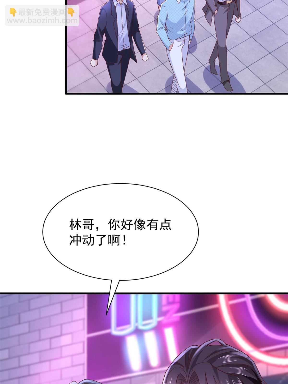 🍘摊牌了，我全职业系统！ 258 什么要求都可以 第26页