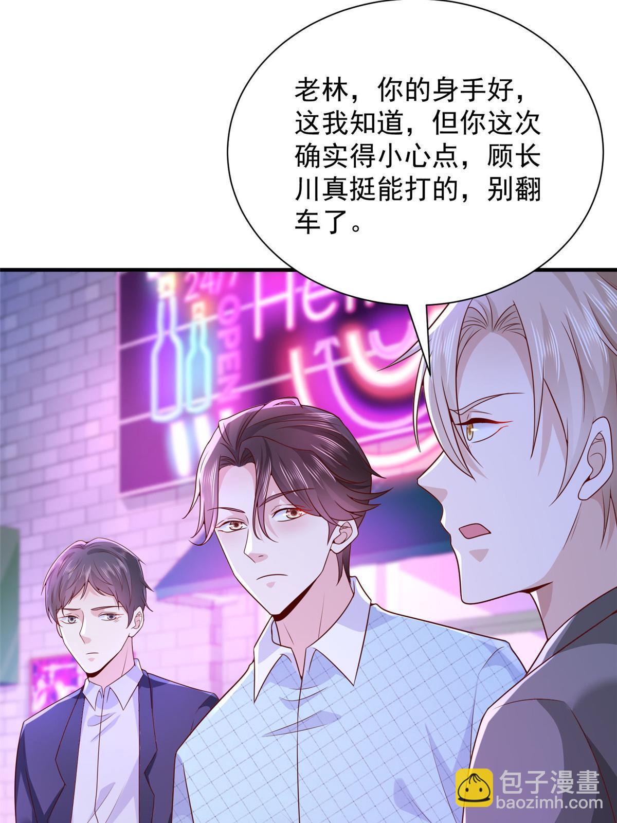 🍘摊牌了，我全职业系统！ 258 什么要求都可以 第28页