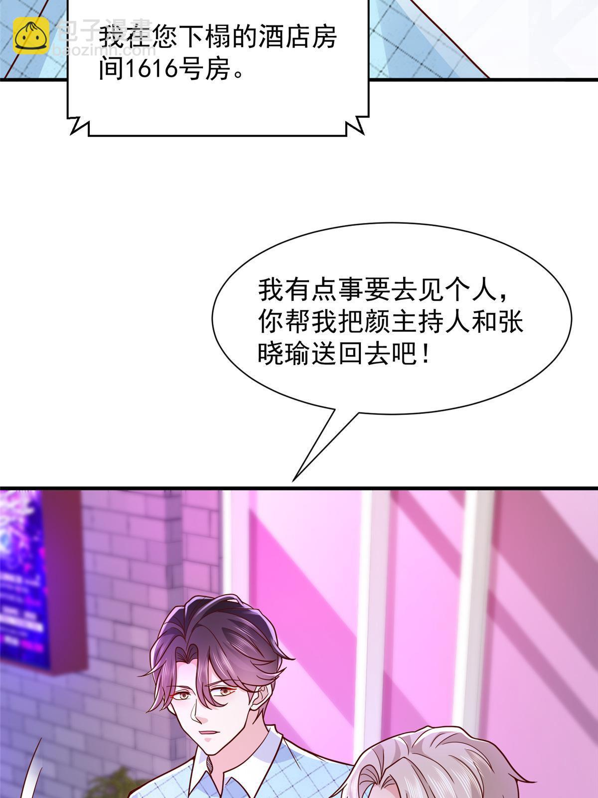 🍘摊牌了，我全职业系统！ 258 什么要求都可以 第34页