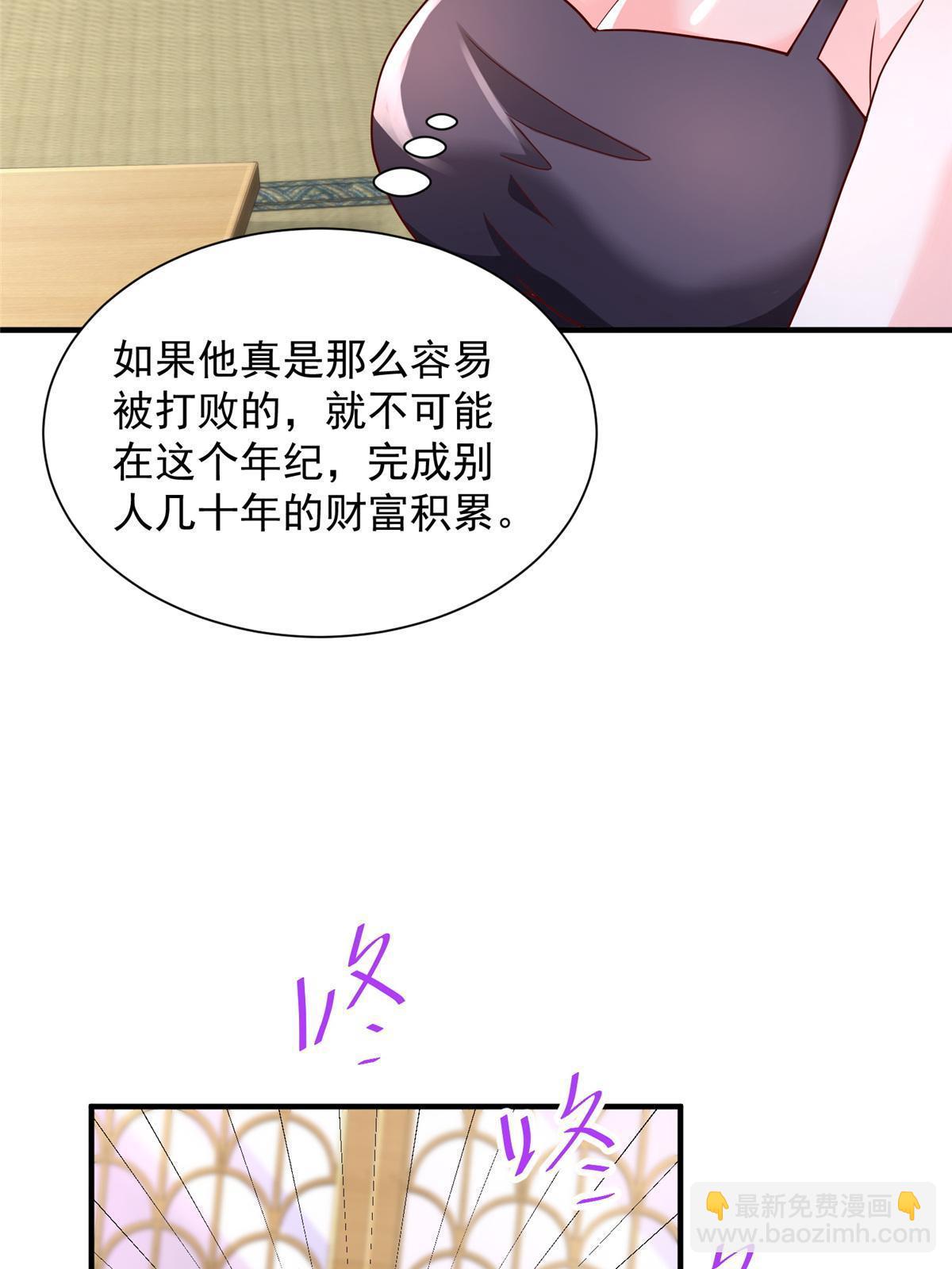 🍘摊牌了，我全职业系统！ 258 什么要求都可以 第45页