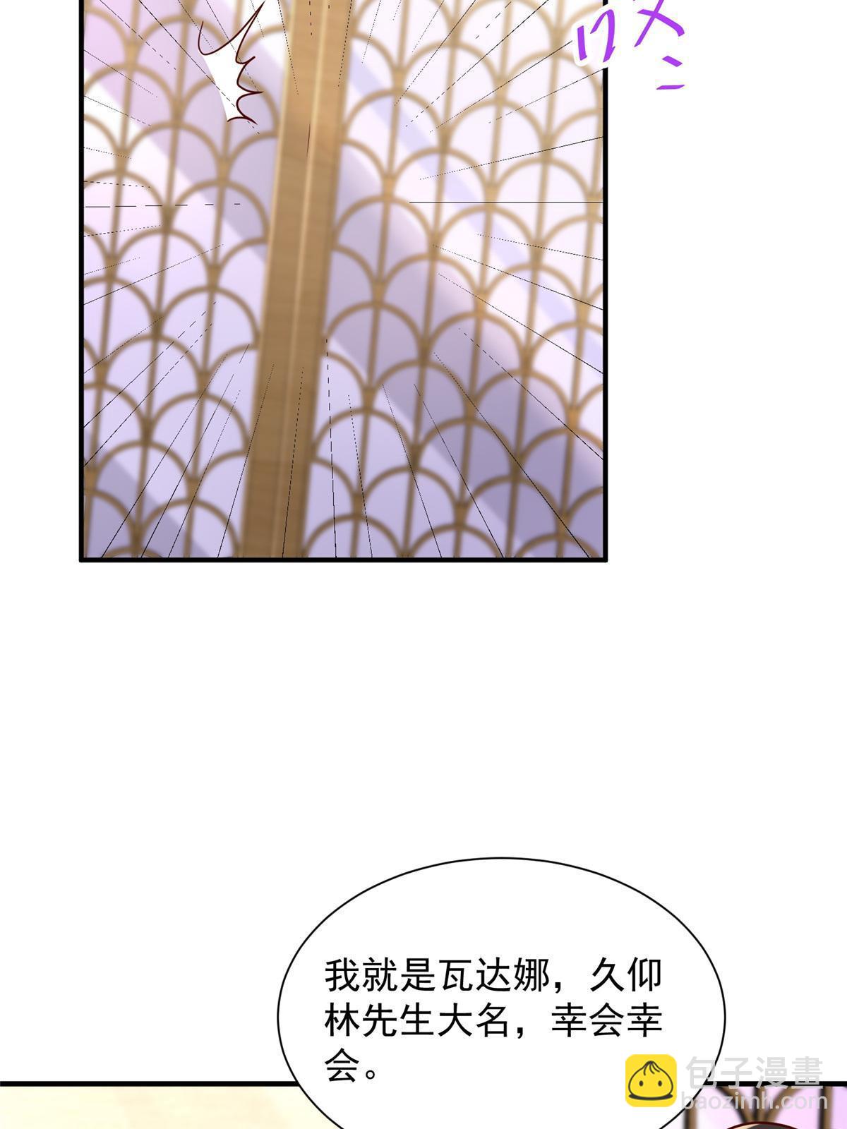 🍘摊牌了，我全职业系统！ 258 什么要求都可以 第46页