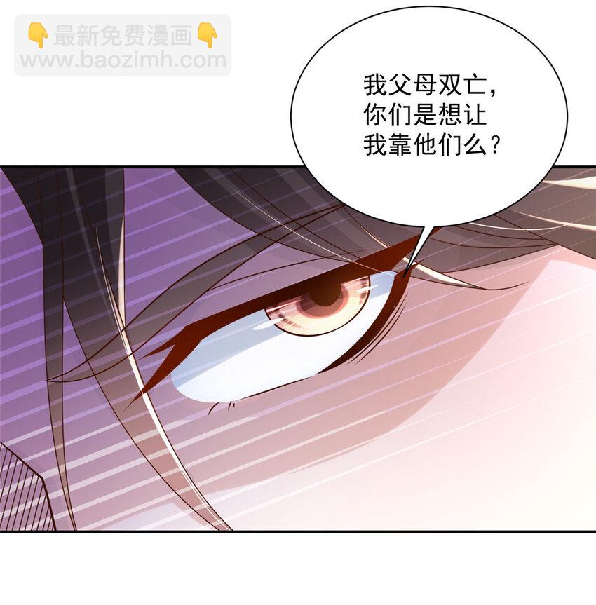 🍘摊牌了，我全职业系统！ 025 和奇葩相亲 第25页