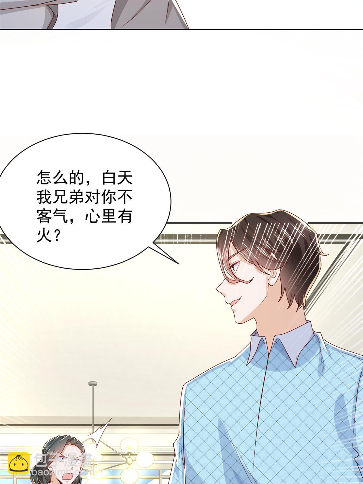 🍘摊牌了，我全职业系统！ 260 我看看，下一个揍谁 第26页
