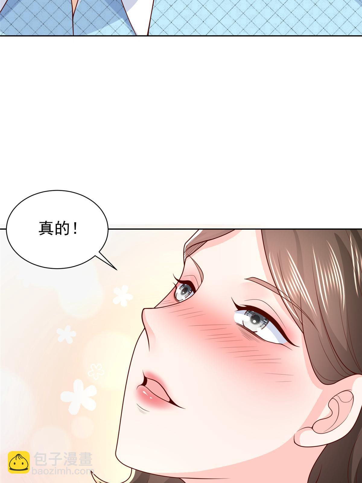 🍘摊牌了，我全职业系统！ 260 我看看，下一个揍谁 第40页