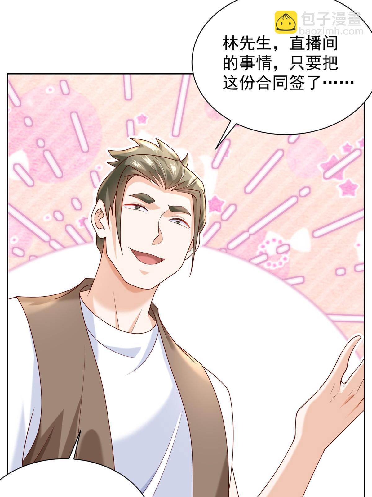🍘摊牌了，我全职业系统！ 262 比拼 第19页