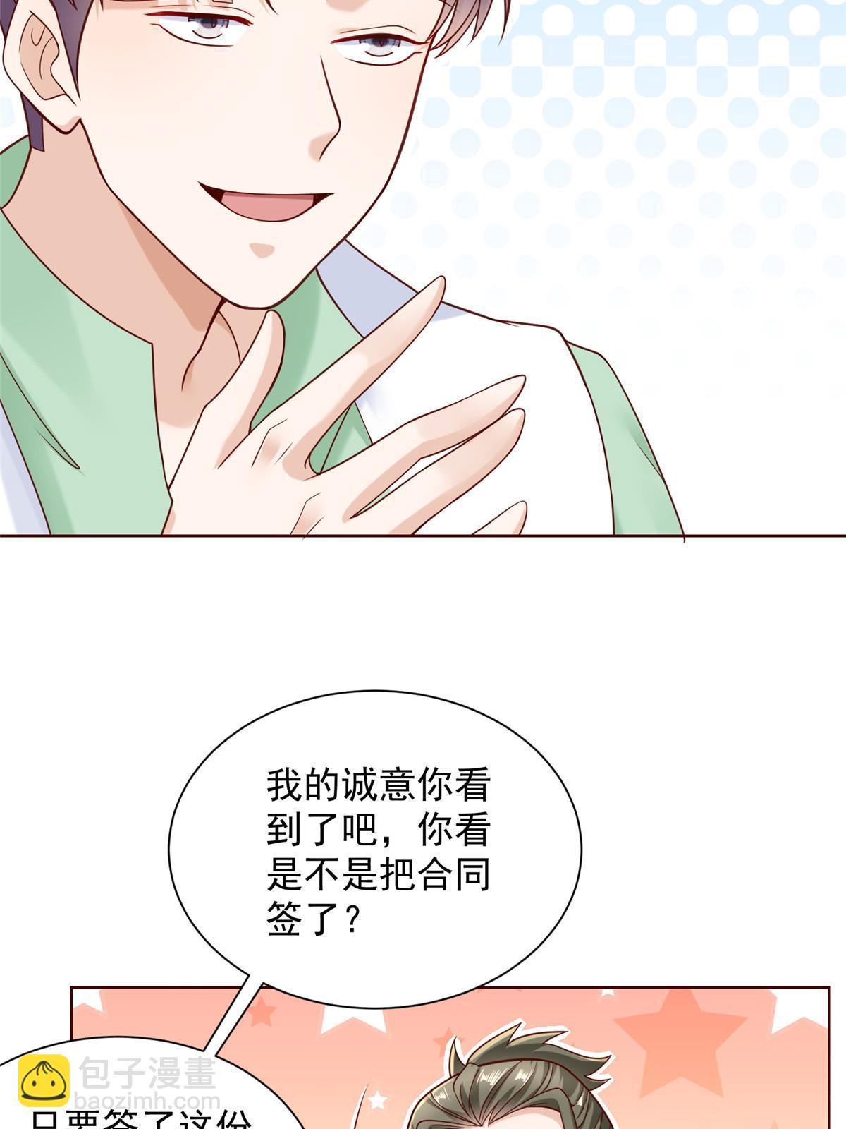 🍘摊牌了，我全职业系统！ 262 比拼 第32页