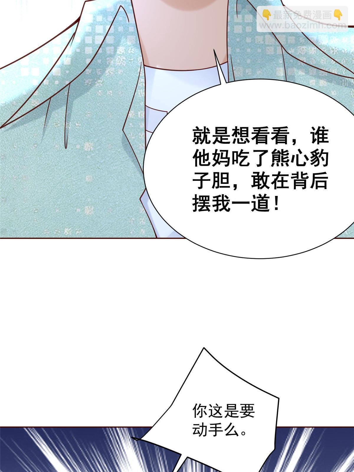 🍘摊牌了，我全职业系统！ 262 比拼 第39页