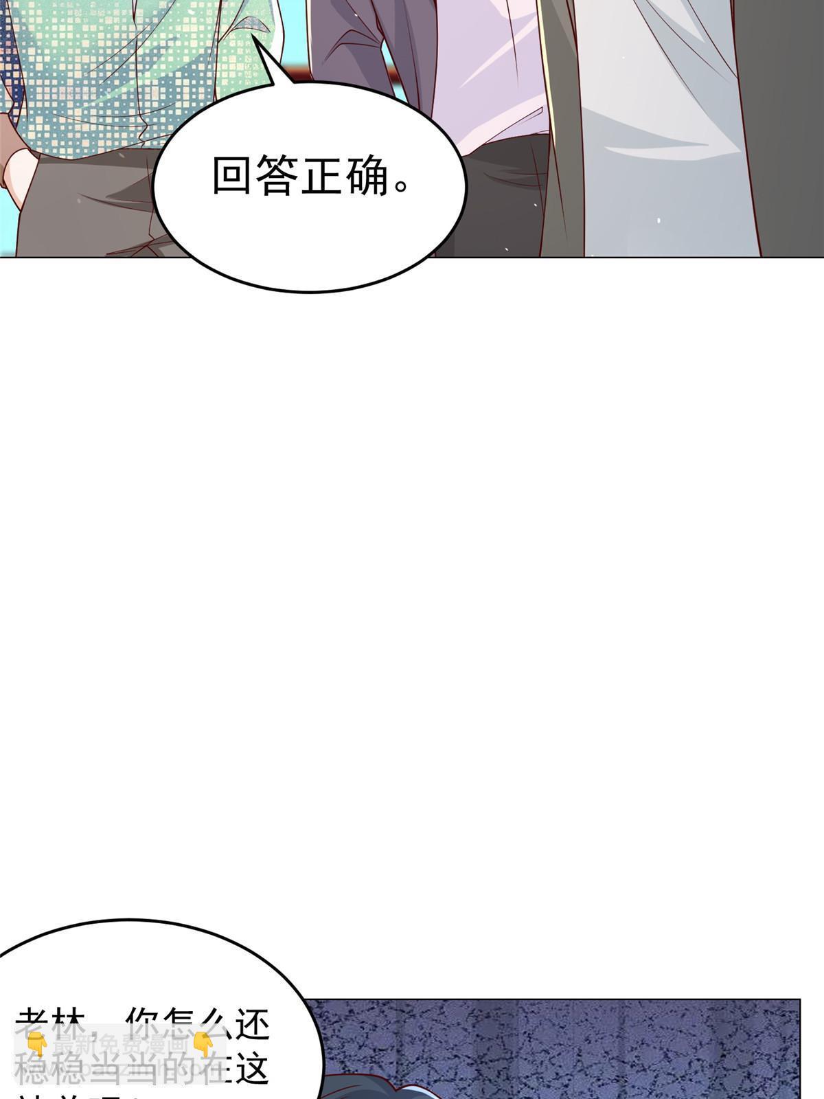 🍘摊牌了，我全职业系统！ 264 泳池派对 第16页