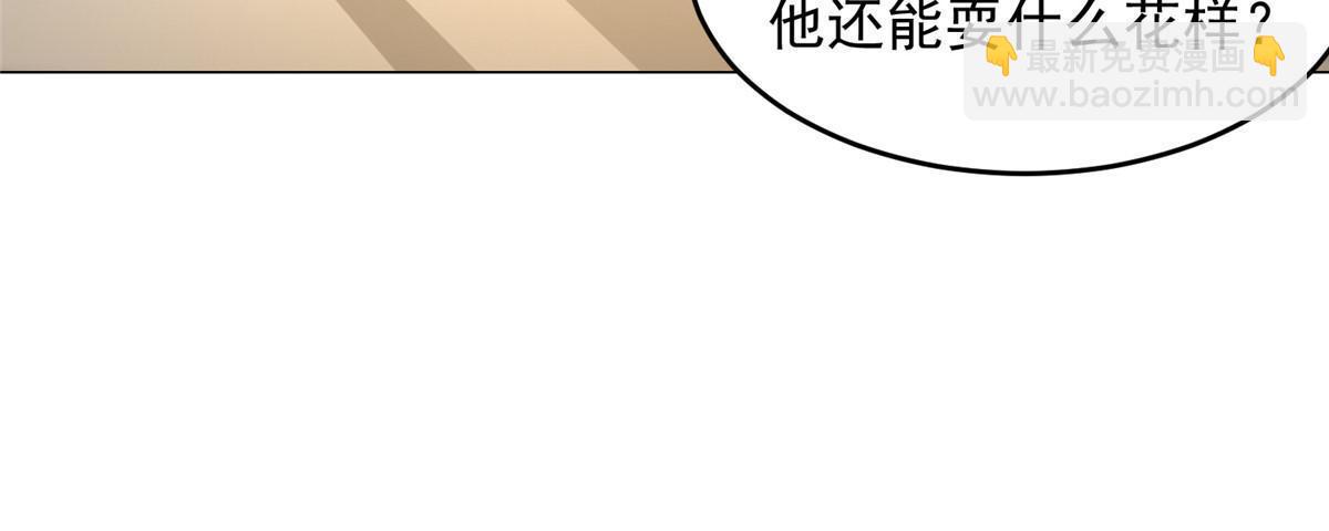 🍘摊牌了，我全职业系统！ 264 泳池派对 第21页