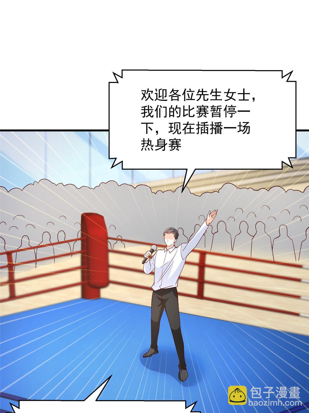 🍘摊牌了，我全职业系统！ 266 擂台比赛 第11页