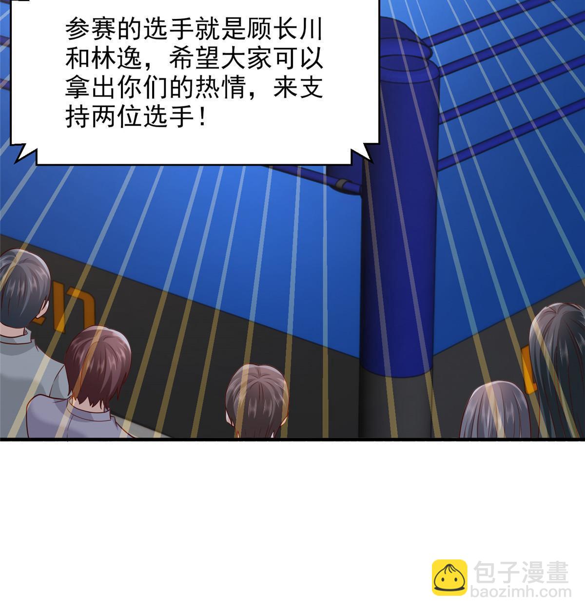 🍘摊牌了，我全职业系统！ 266 擂台比赛 第12页