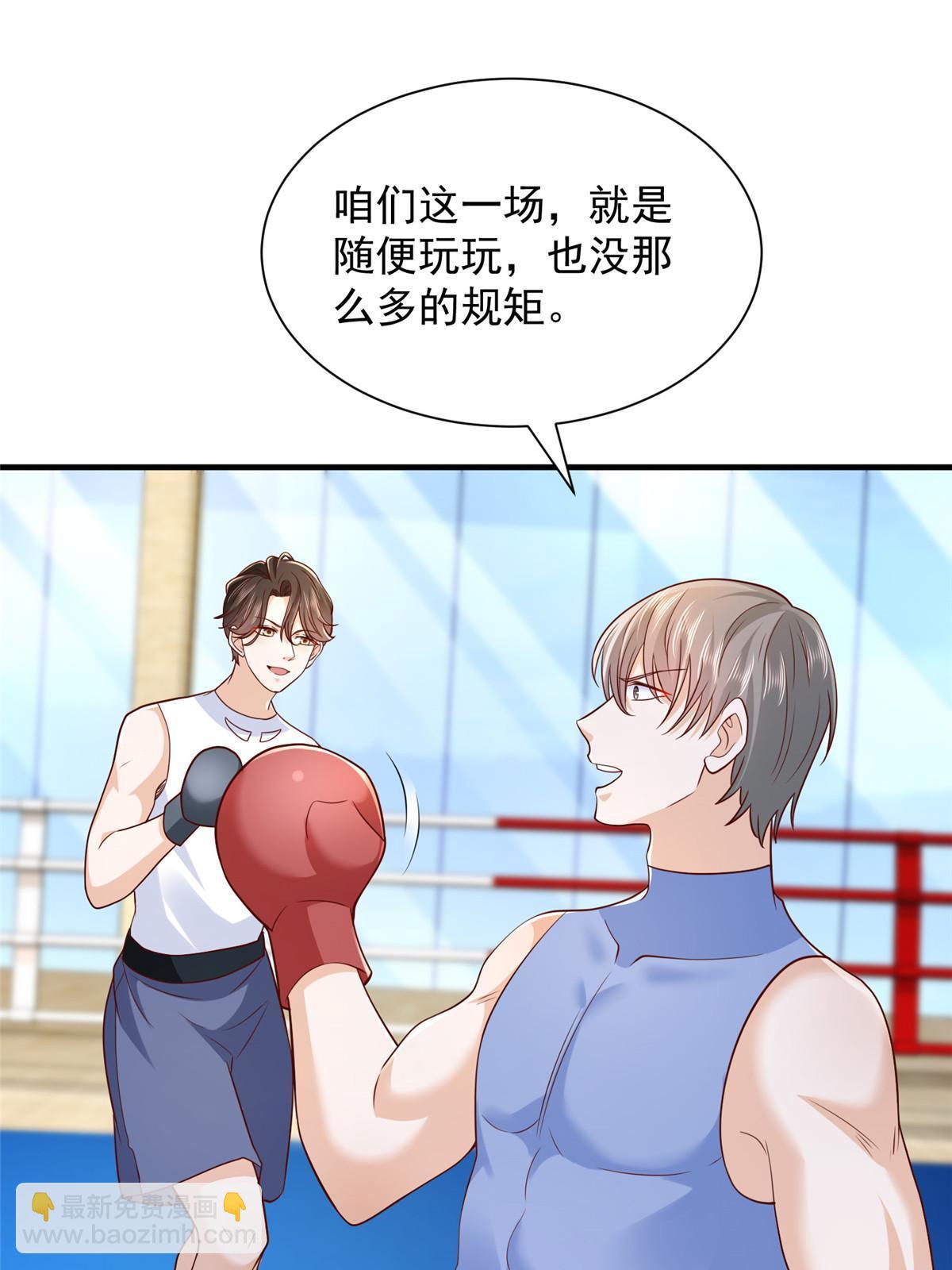 🍘摊牌了，我全职业系统！ 266 擂台比赛 第16页