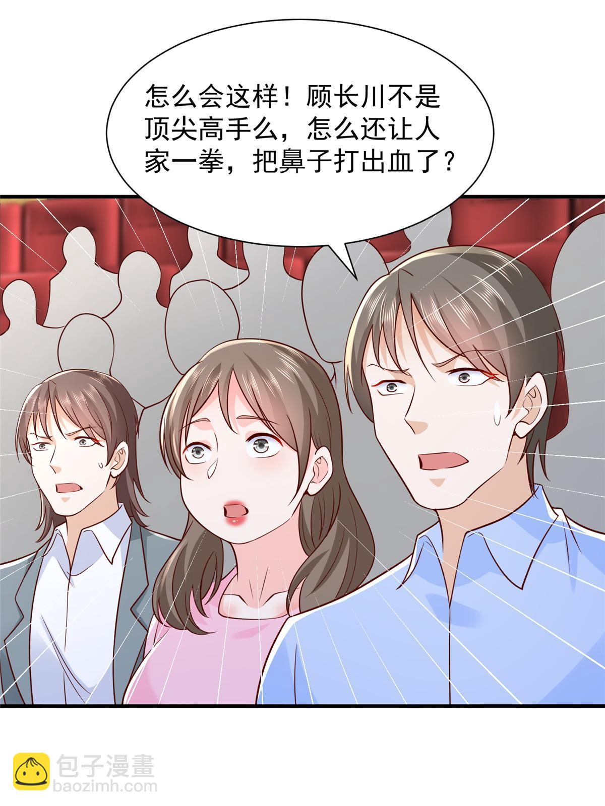 🍘摊牌了，我全职业系统！ 266 擂台比赛 第22页
