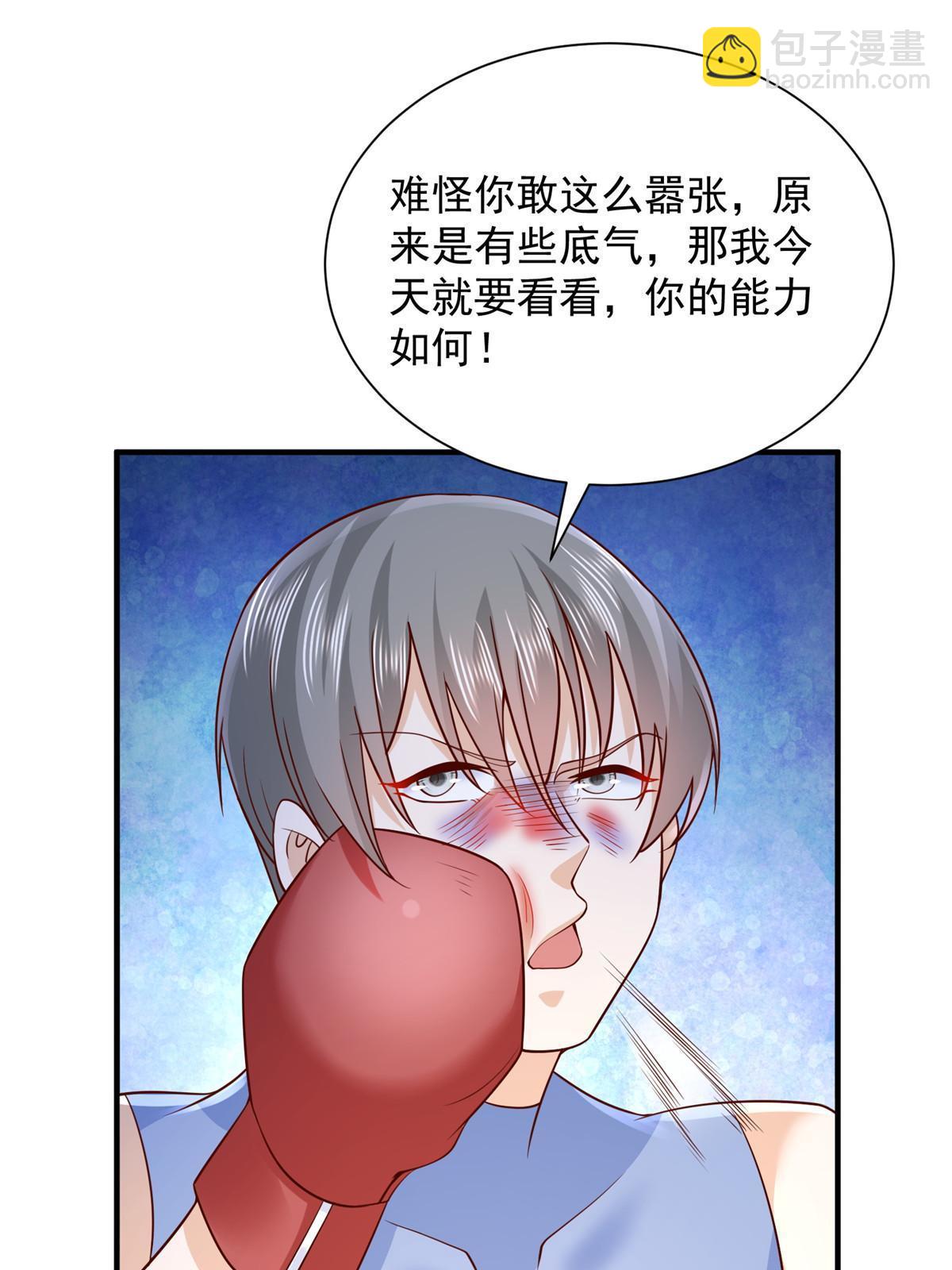 🍘摊牌了，我全职业系统！ 266 擂台比赛 第23页