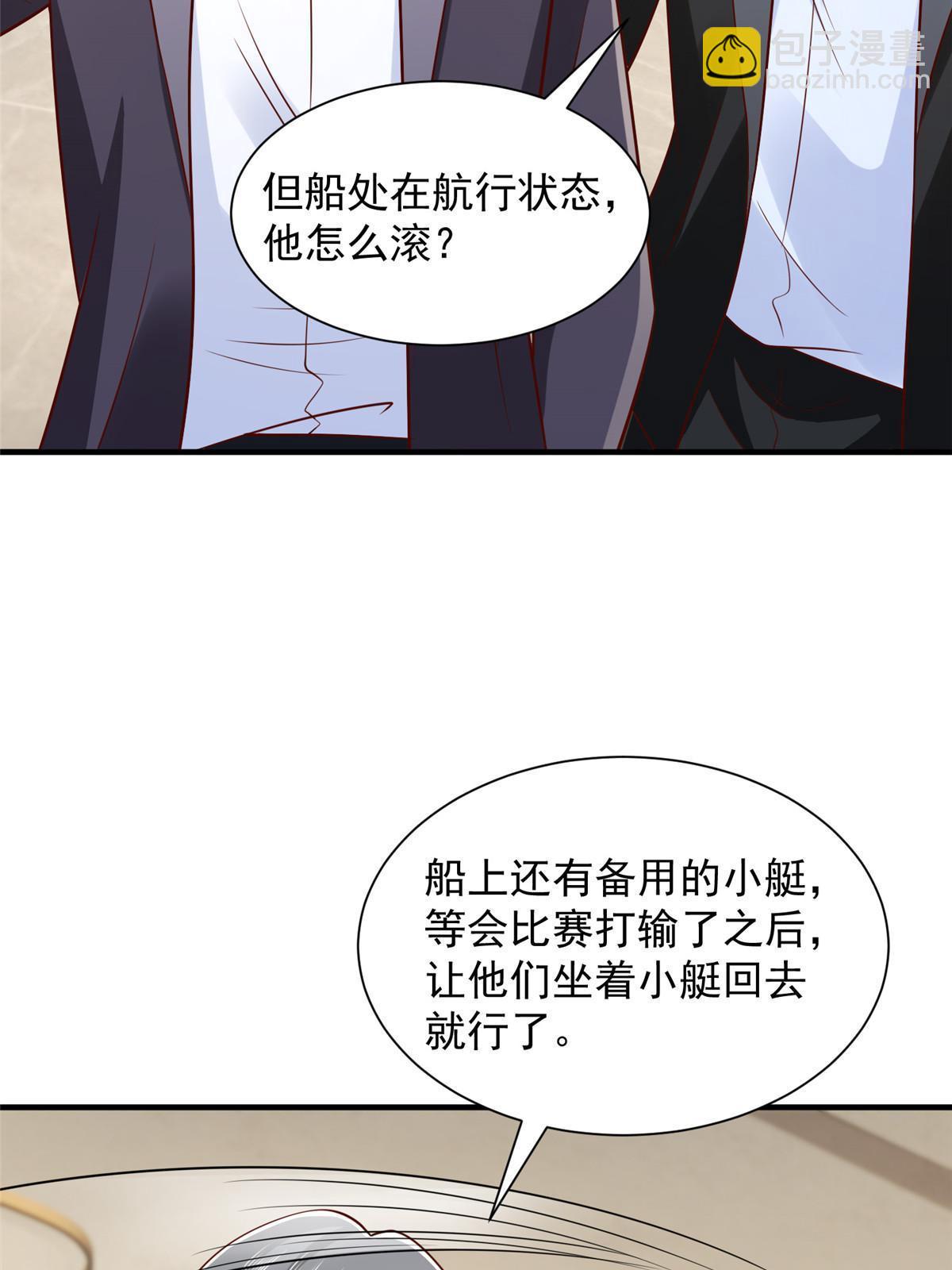 🍘摊牌了，我全职业系统！ 266 擂台比赛 第8页