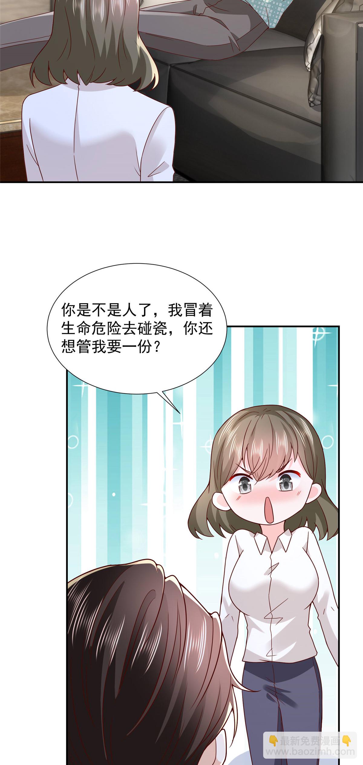 🍘摊牌了，我全职业系统！ 270 最佳男主角和最佳女配角 第19页