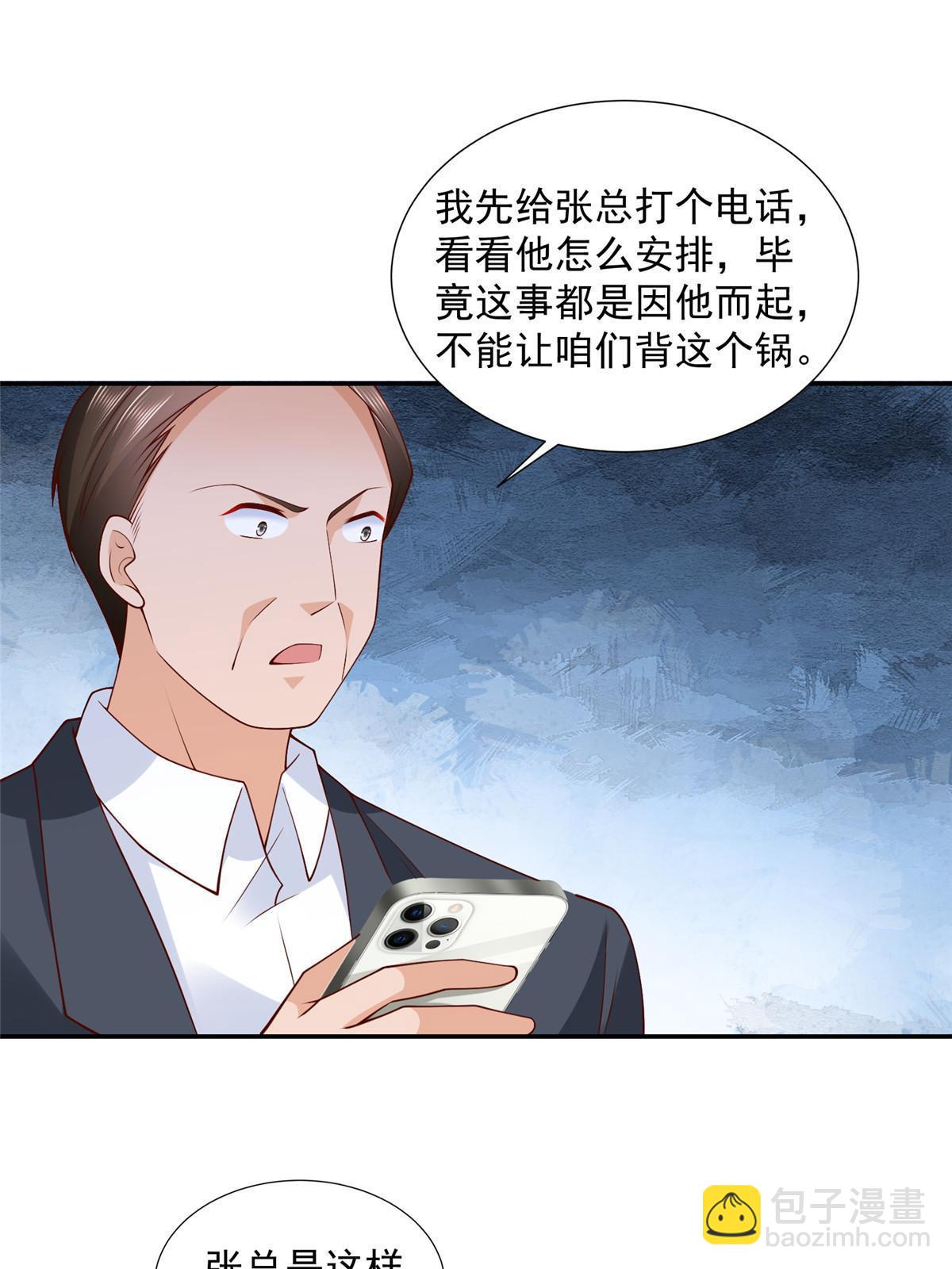 🍘摊牌了，我全职业系统！ 270 最佳男主角和最佳女配角 第29页