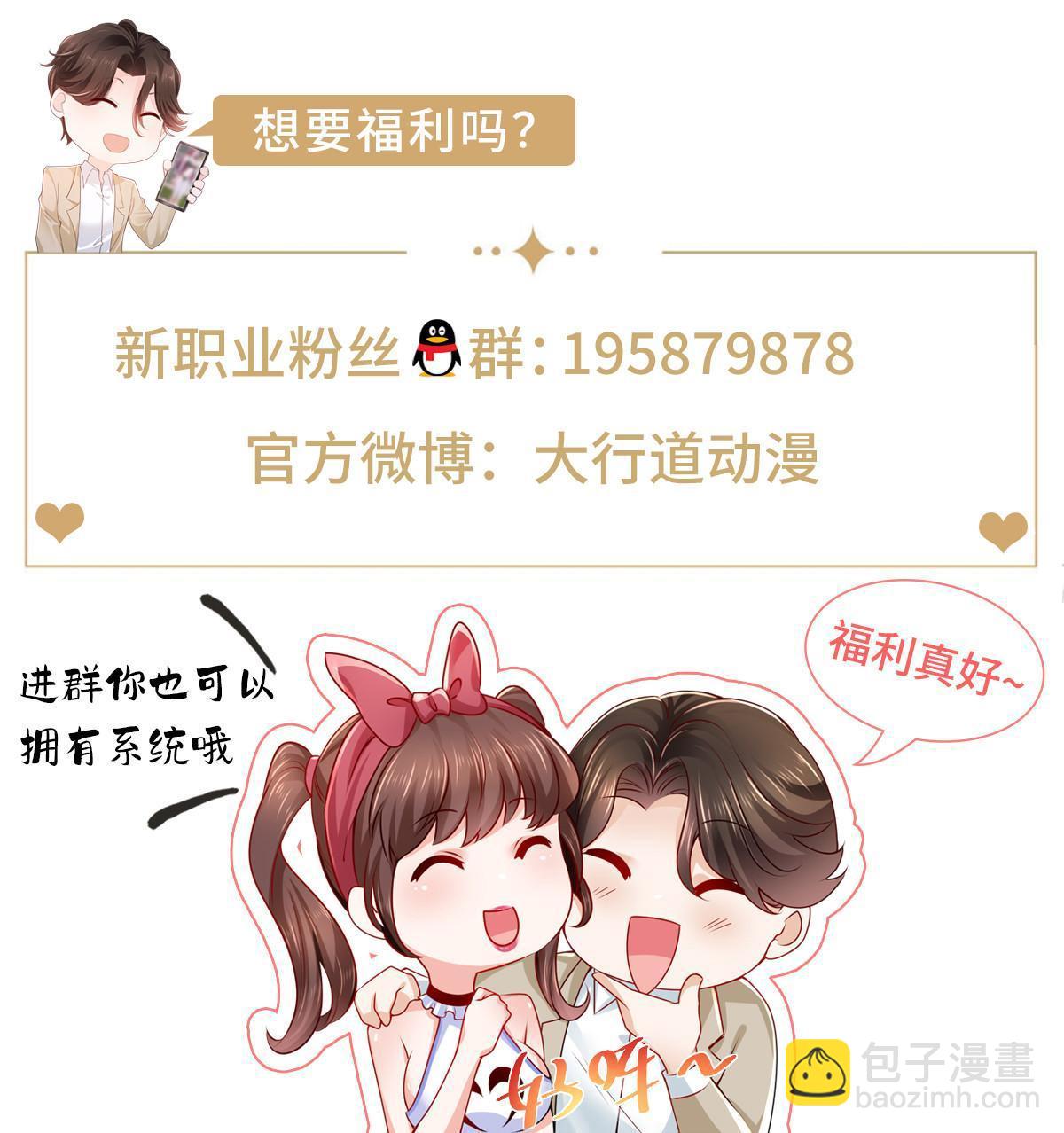 🍘摊牌了，我全职业系统！ 270 最佳男主角和最佳女配角 第48页