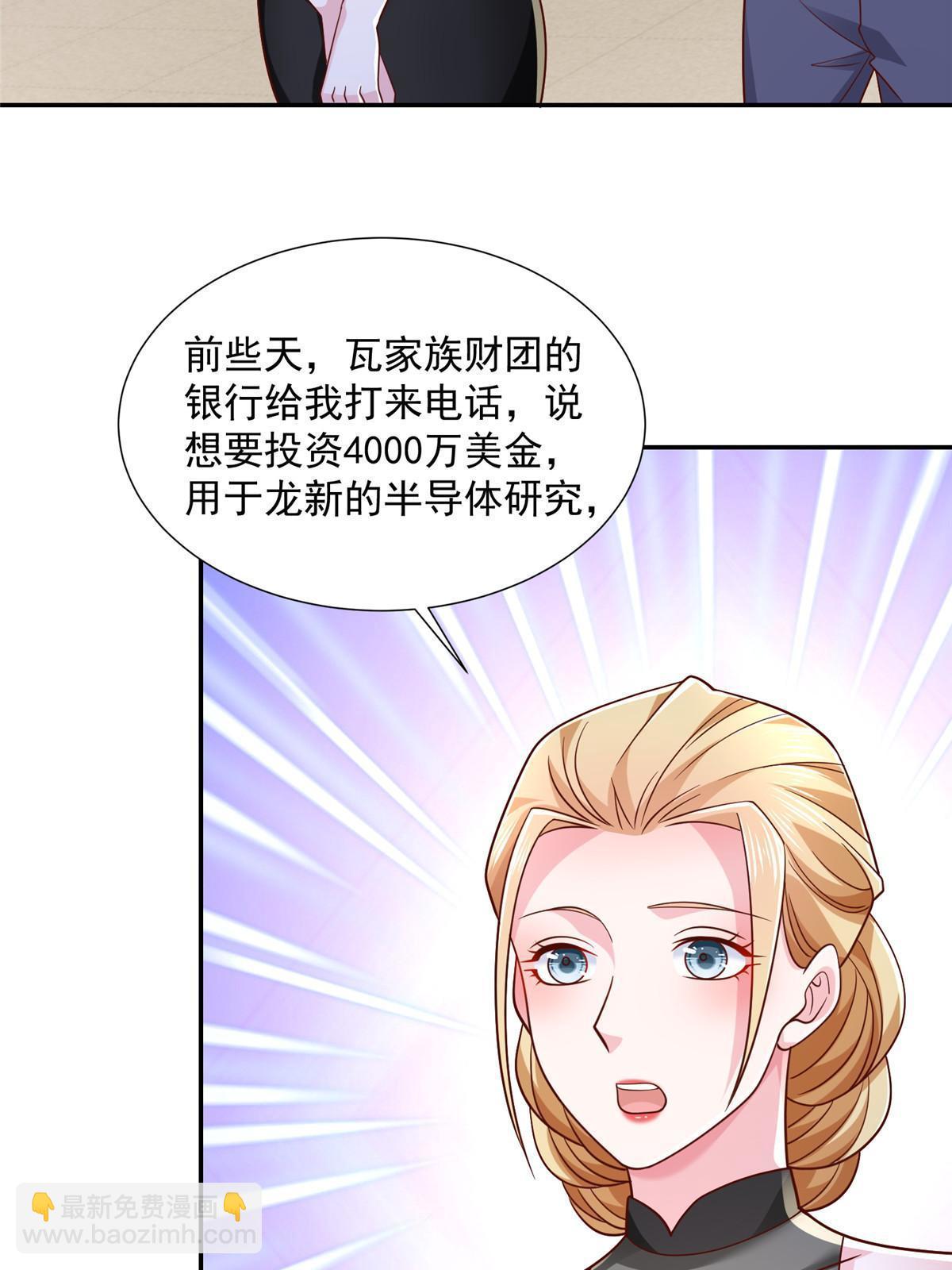 🍘摊牌了，我全职业系统！ 272 神秘人浮出水面 第19页
