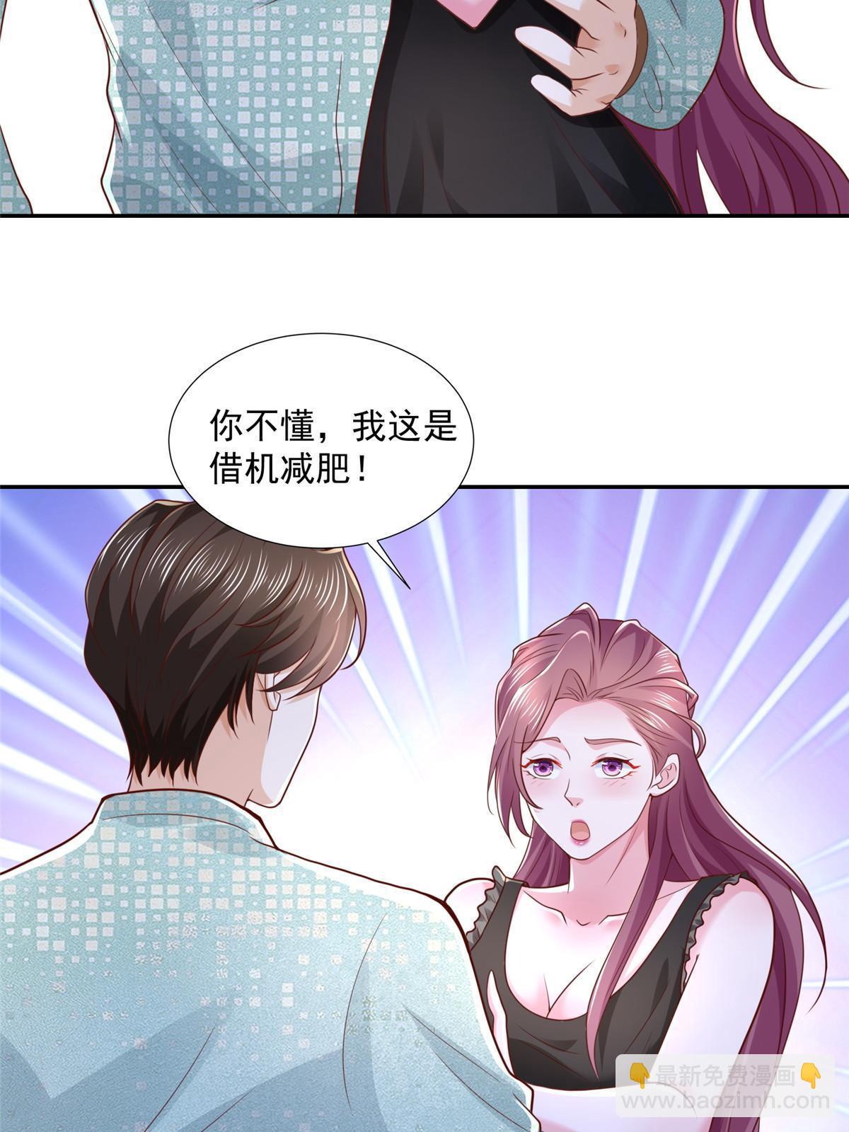 🍘摊牌了，我全职业系统！ 272 神秘人浮出水面 第29页