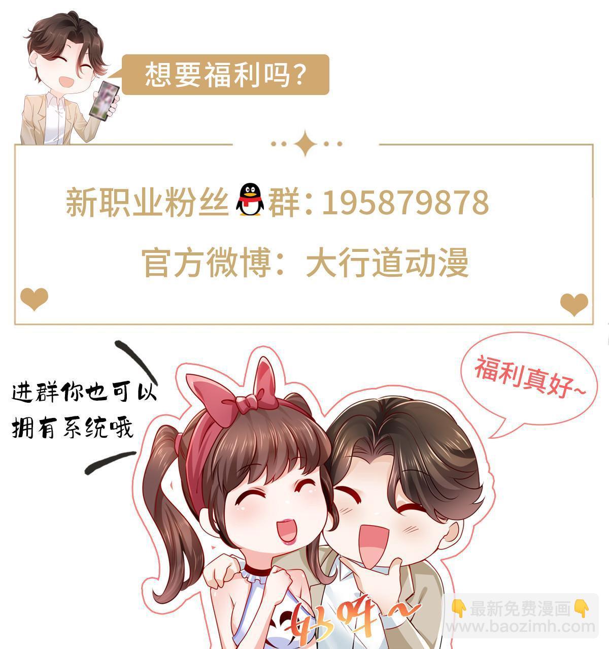 🍘摊牌了，我全职业系统！ 272 神秘人浮出水面 第43页