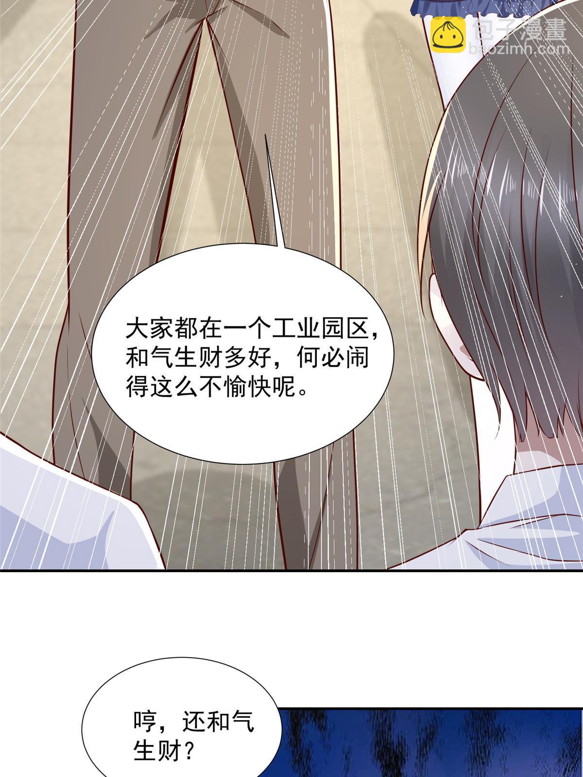 🍘摊牌了，我全职业系统！ 274 从哪来的回哪去 第10页