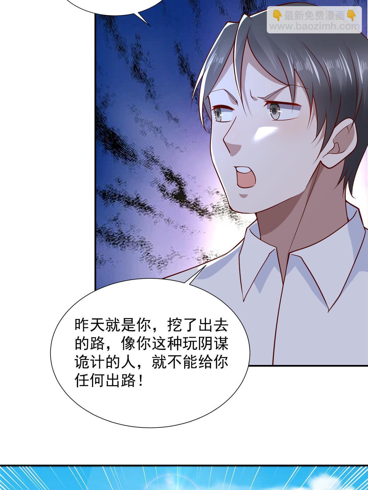 🍘摊牌了，我全职业系统！ 274 从哪来的回哪去 第11页