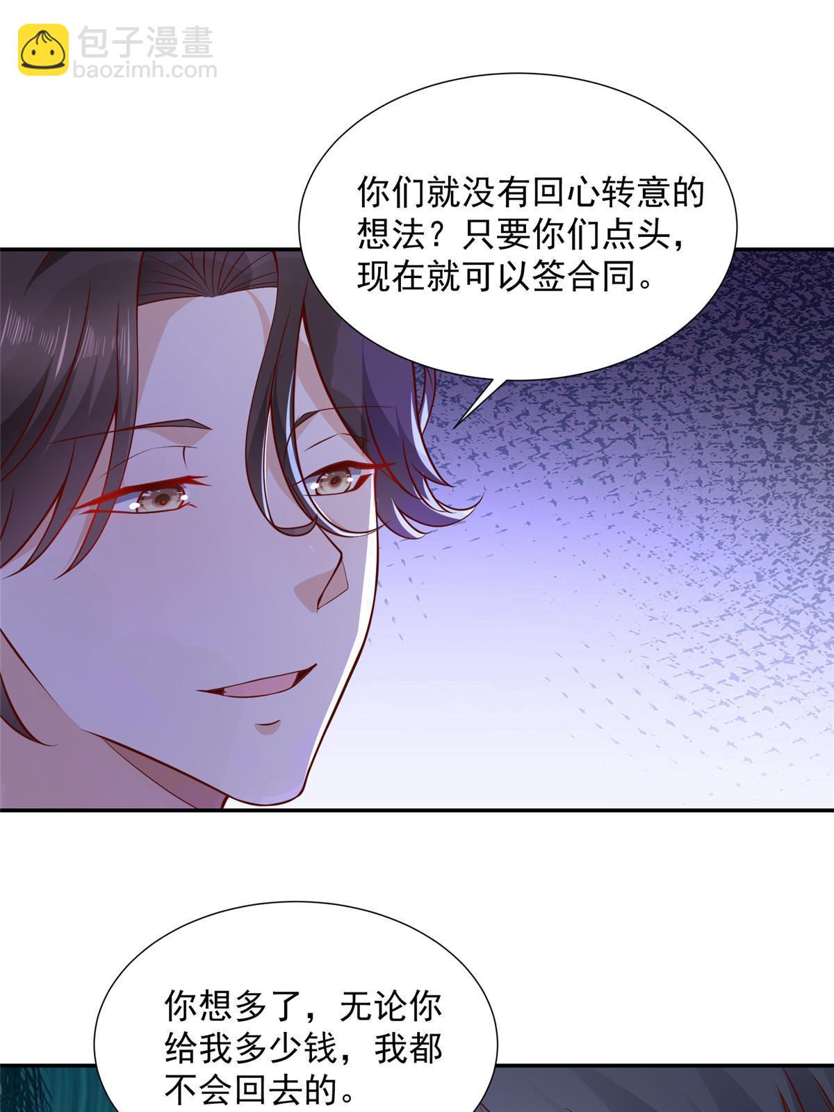 🍘摊牌了，我全职业系统！ 274 从哪来的回哪去 第13页