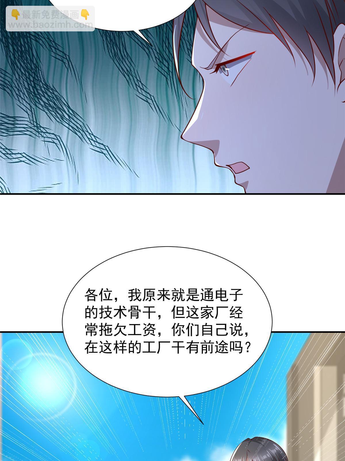 🍘摊牌了，我全职业系统！ 274 从哪来的回哪去 第14页