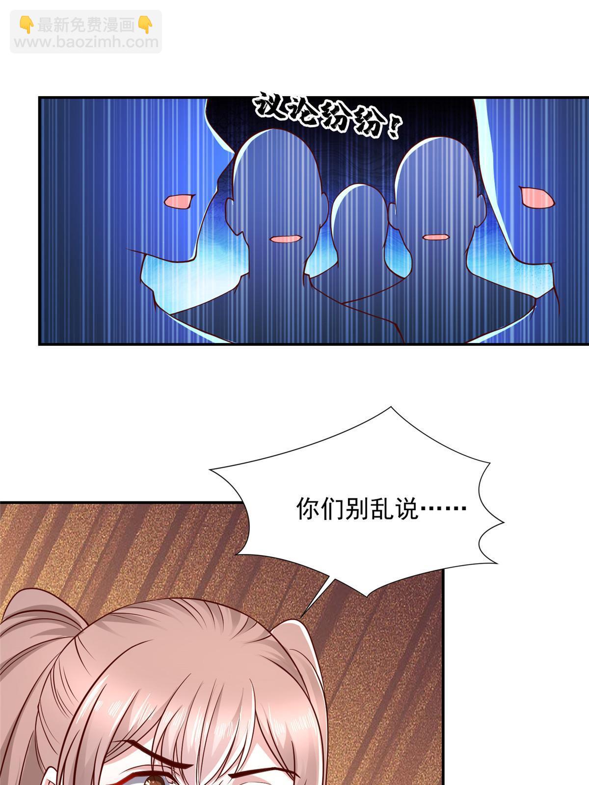 🍘摊牌了，我全职业系统！ 274 从哪来的回哪去 第16页