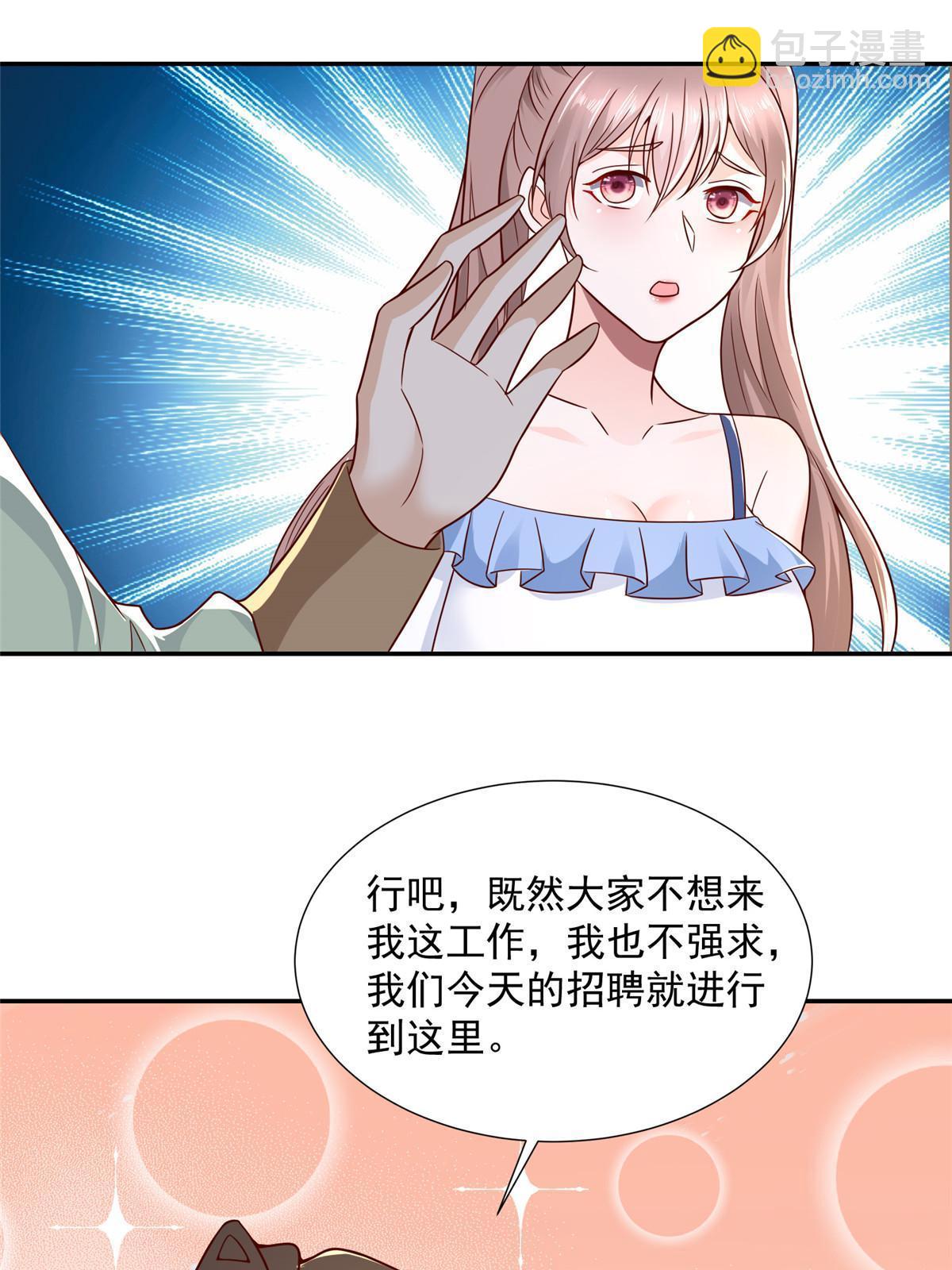 🍘摊牌了，我全职业系统！ 274 从哪来的回哪去 第18页