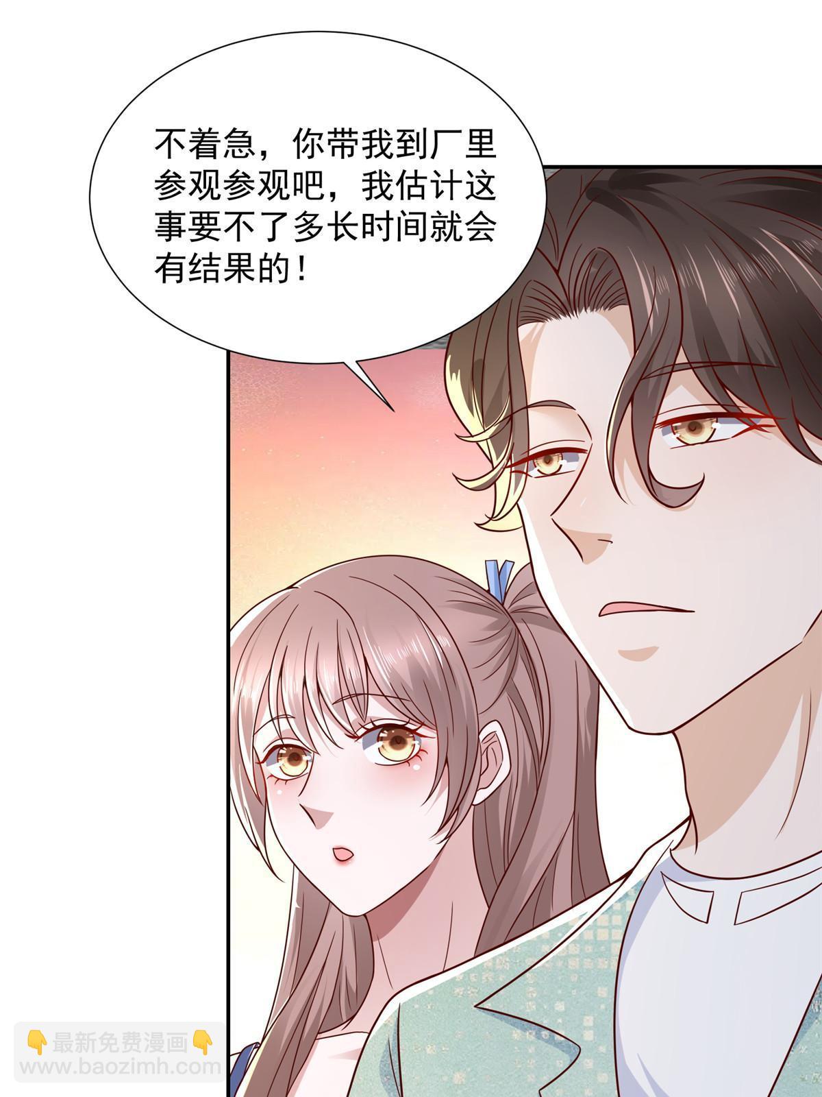🍘摊牌了，我全职业系统！ 274 从哪来的回哪去 第24页