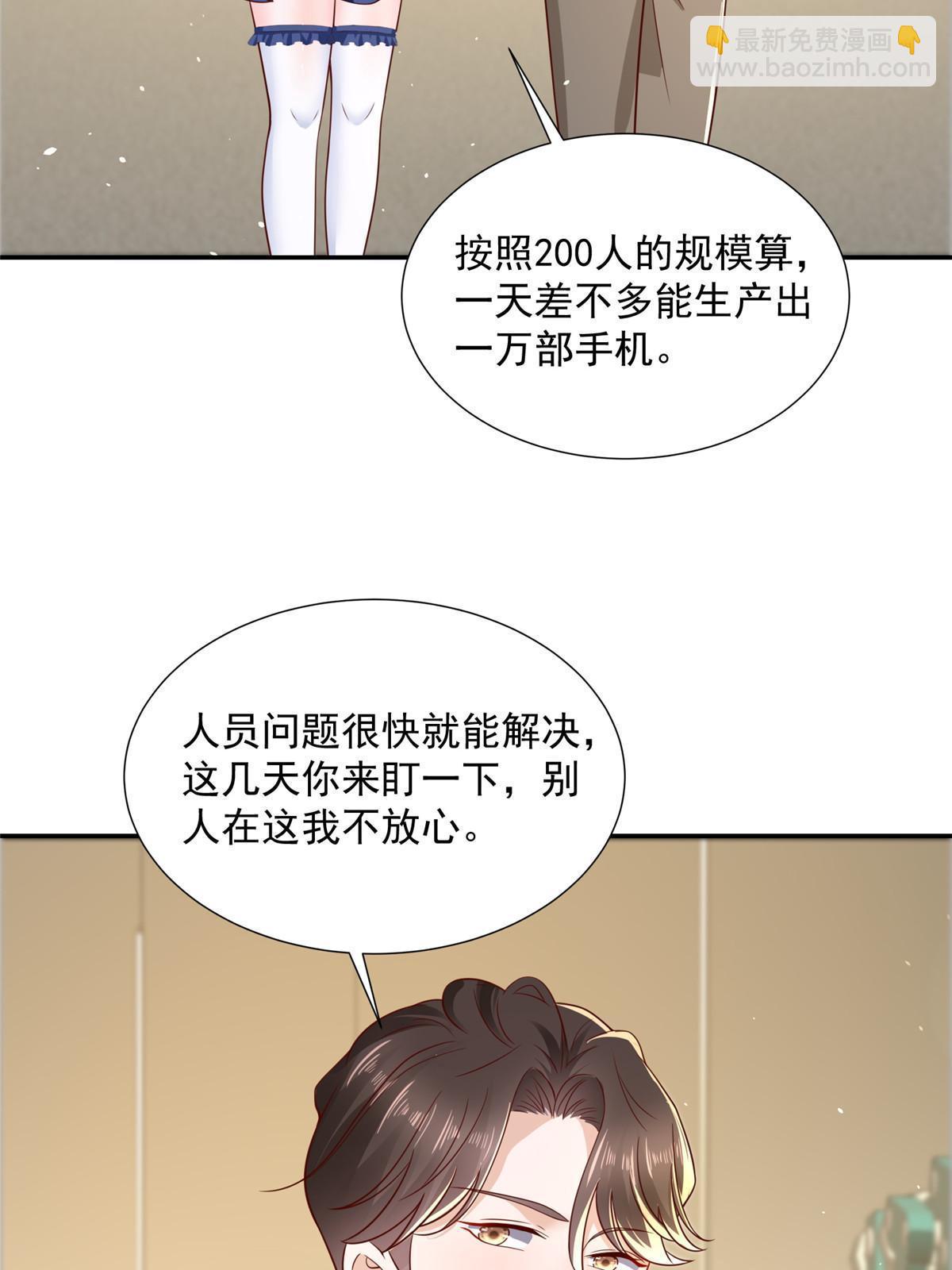 🍘摊牌了，我全职业系统！ 274 从哪来的回哪去 第29页