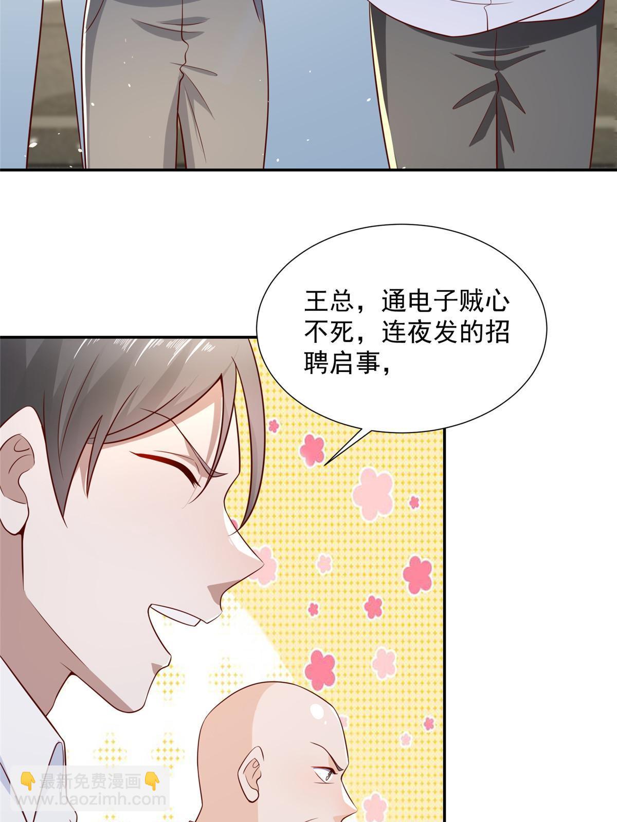 🍘摊牌了，我全职业系统！ 274 从哪来的回哪去 第34页