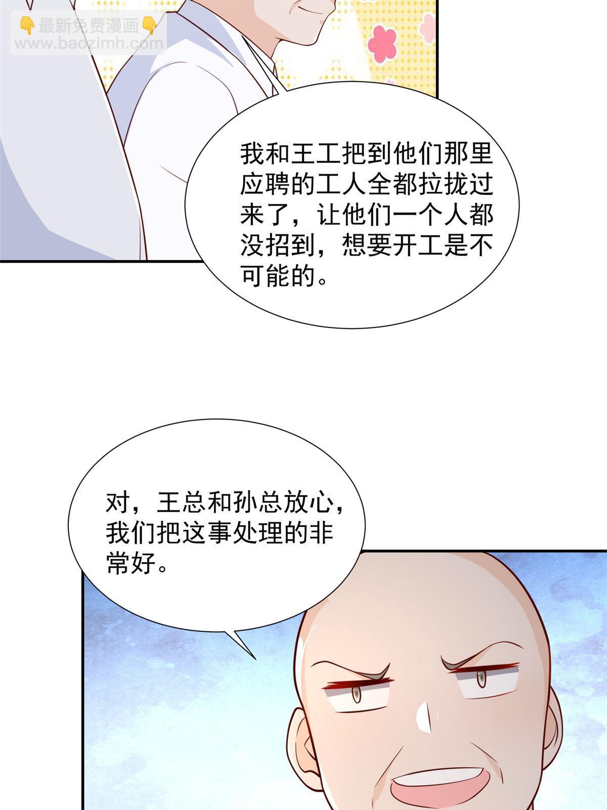 🍘摊牌了，我全职业系统！ 274 从哪来的回哪去 第35页