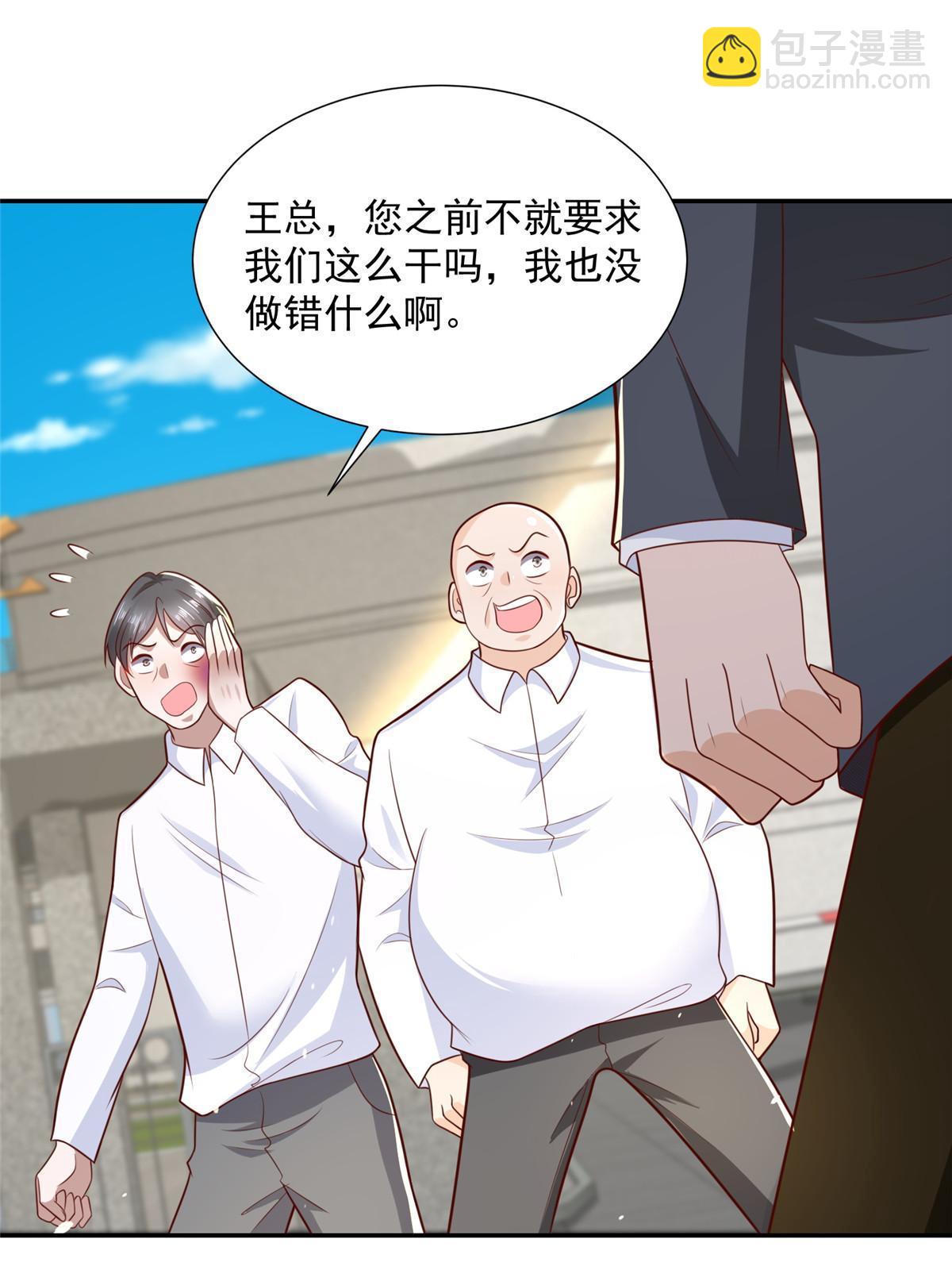 🍘摊牌了，我全职业系统！ 274 从哪来的回哪去 第38页