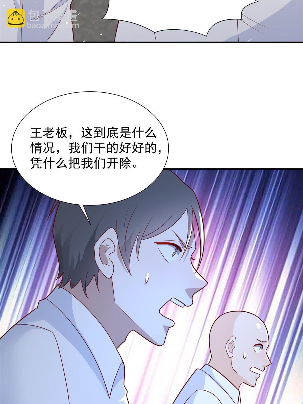 🍘摊牌了，我全职业系统！ 274 从哪来的回哪去 第41页