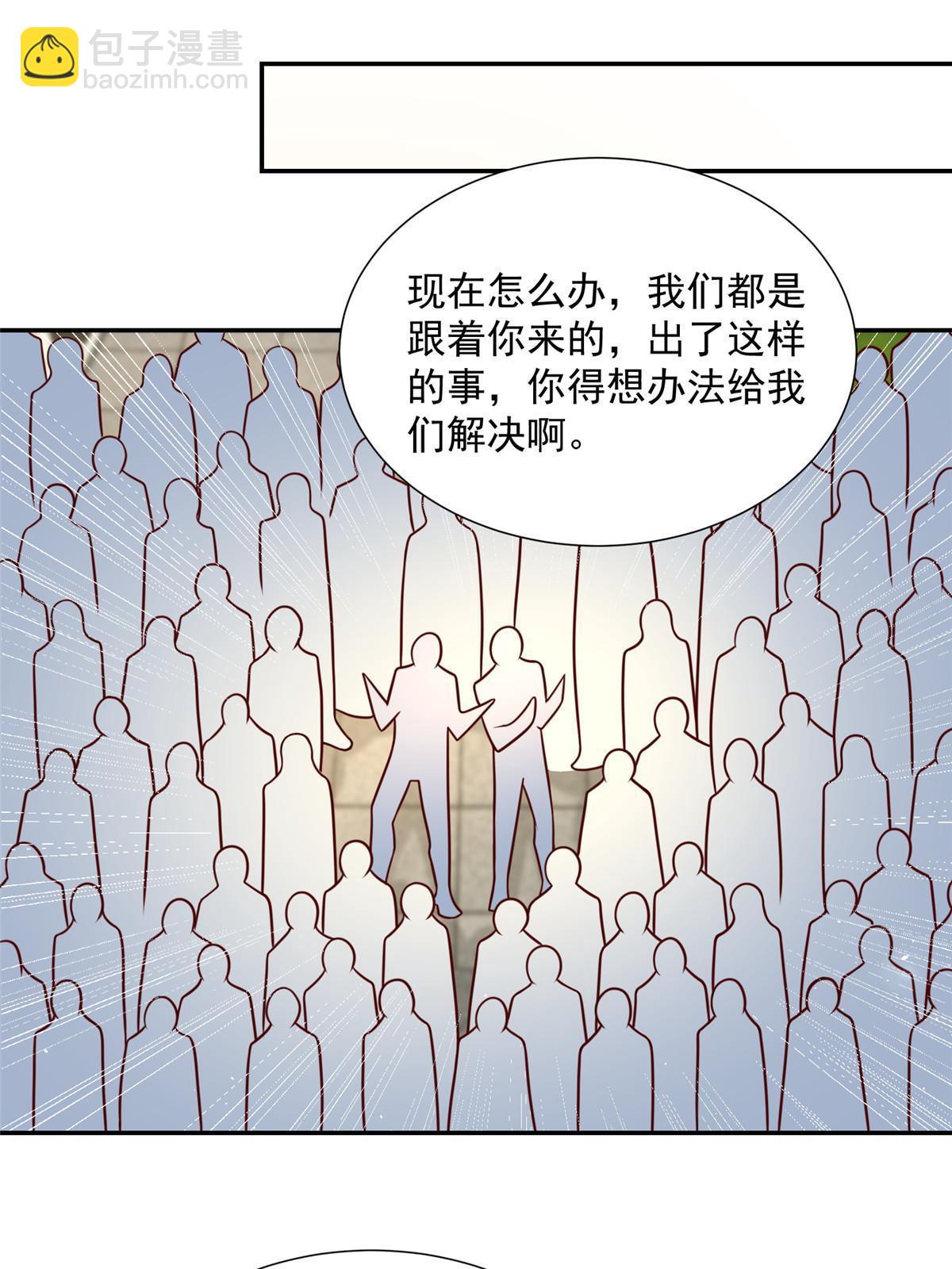 🍘摊牌了，我全职业系统！ 274 从哪来的回哪去 第43页