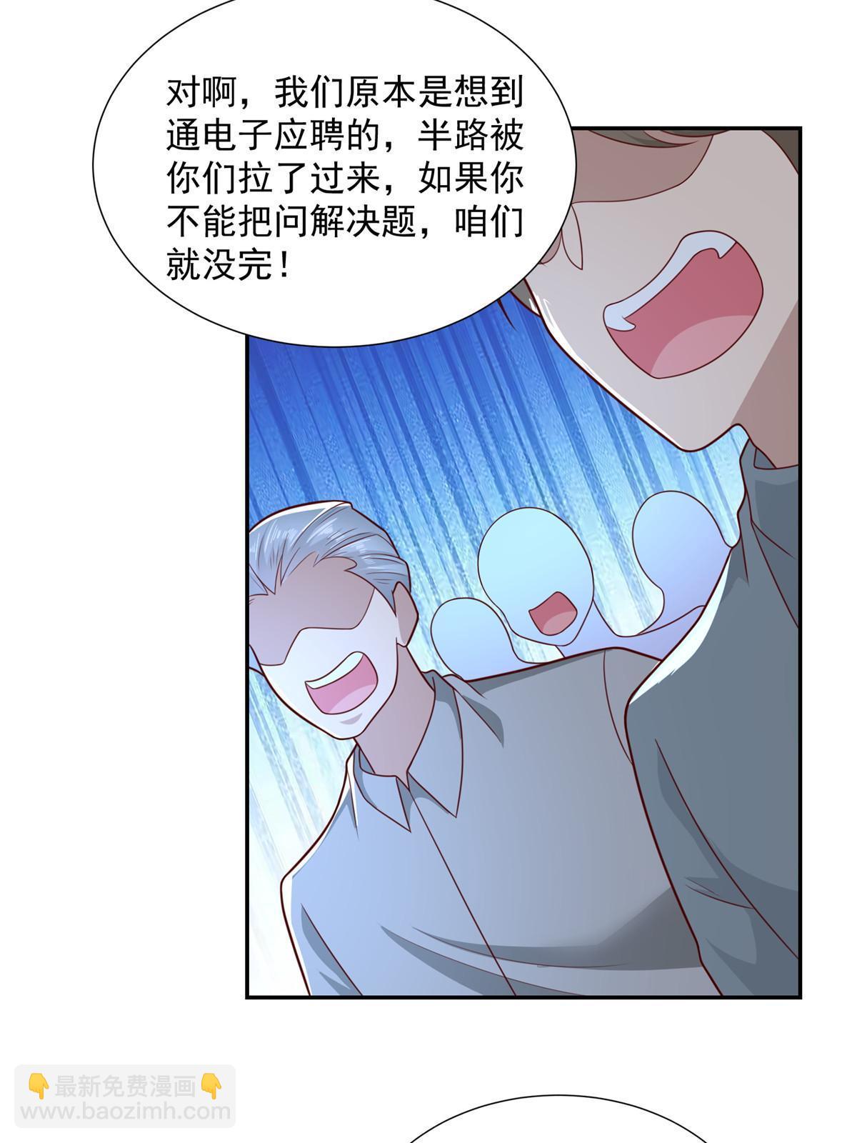 🍘摊牌了，我全职业系统！ 274 从哪来的回哪去 第44页