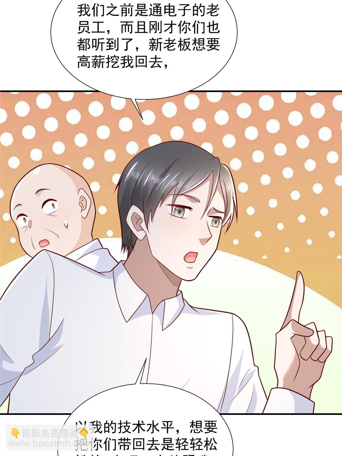 🍘摊牌了，我全职业系统！ 274 从哪来的回哪去 第46页